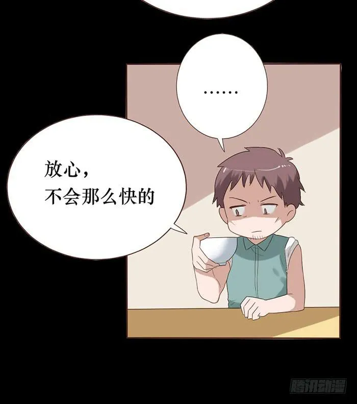 第050话 第67页