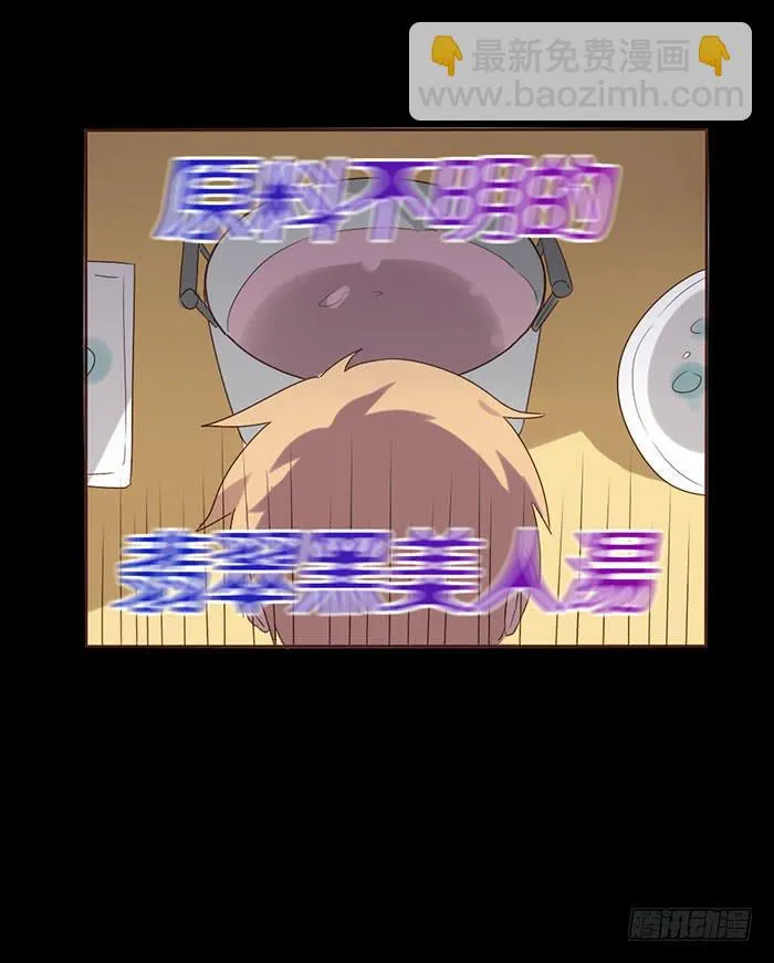 第050话 第69页