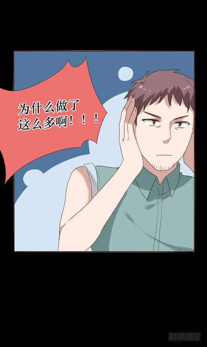 第050话 第70页