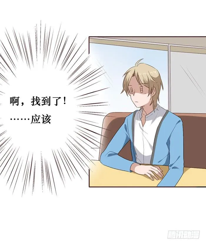第051话 第6页