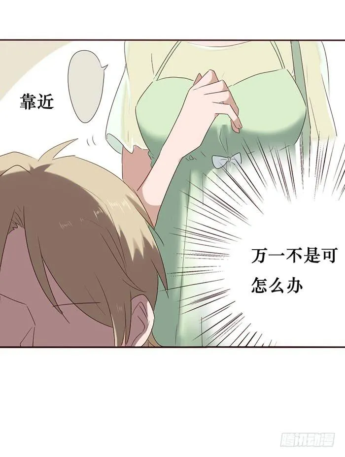 第051话 第7页