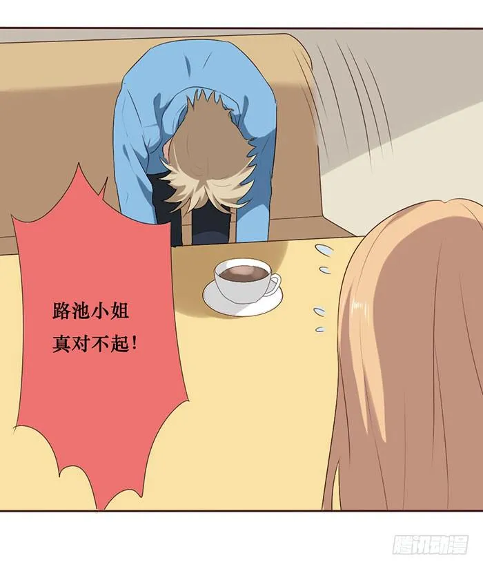 第051话 第14页