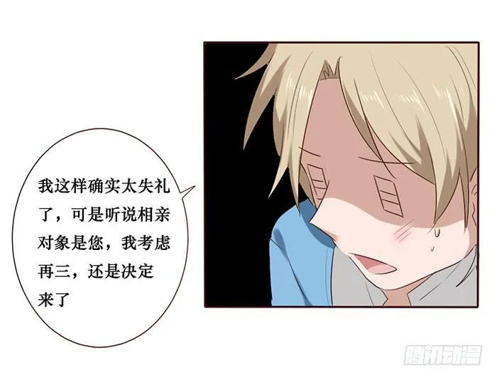 第051话 第20页