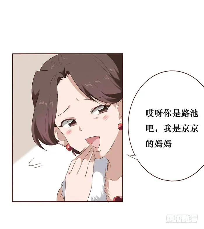 第052话 第7页