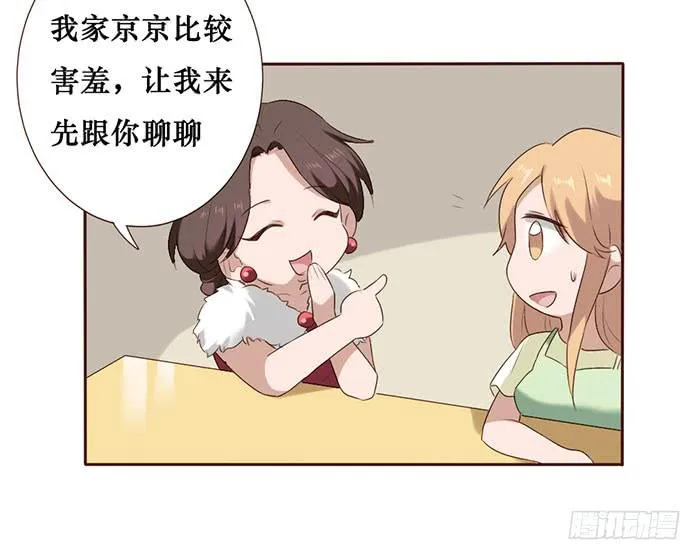 第052话 第11页