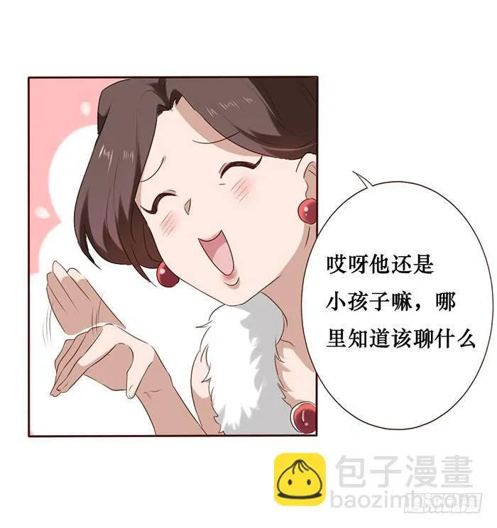 第052话 第15页