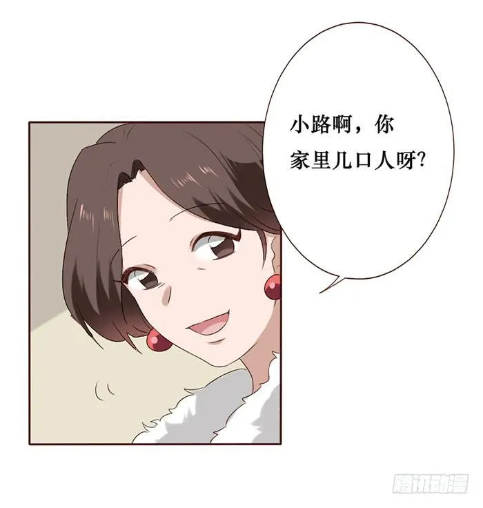 第052话 第20页