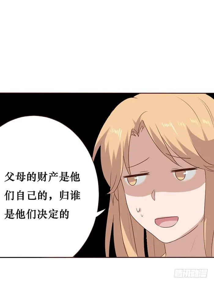 第052话 第23页