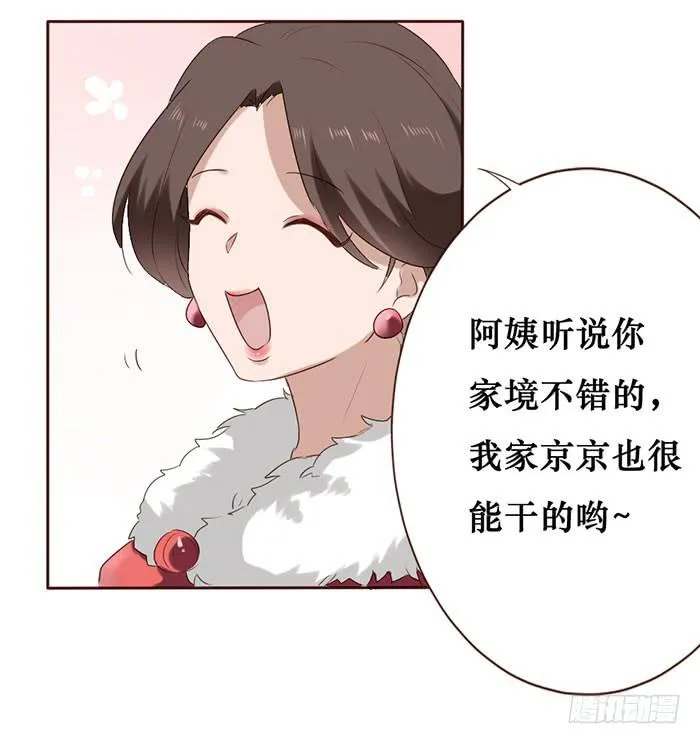 第052话 第26页