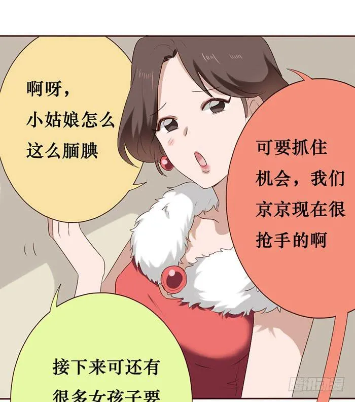 第052话 第30页