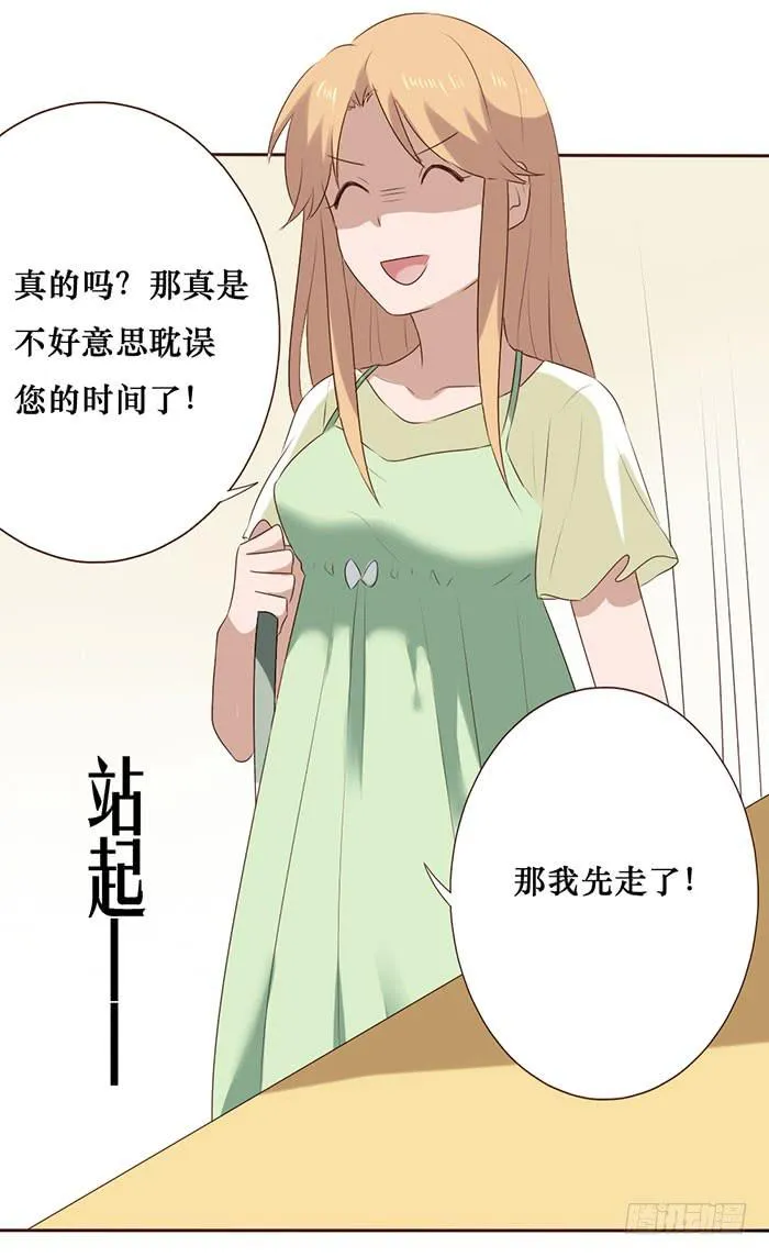 第052话 第32页