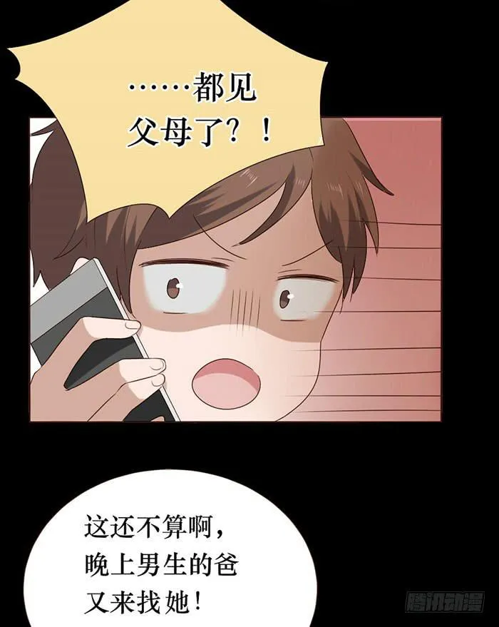 第052话 第61页