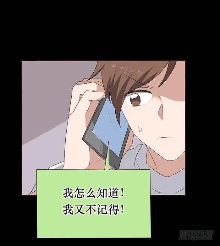 第052话 第67页