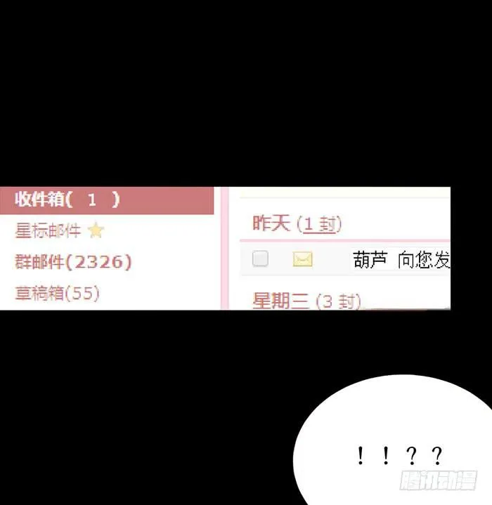 第052话 第71页