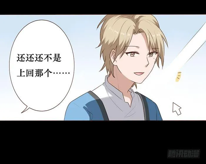 第053话 第2页