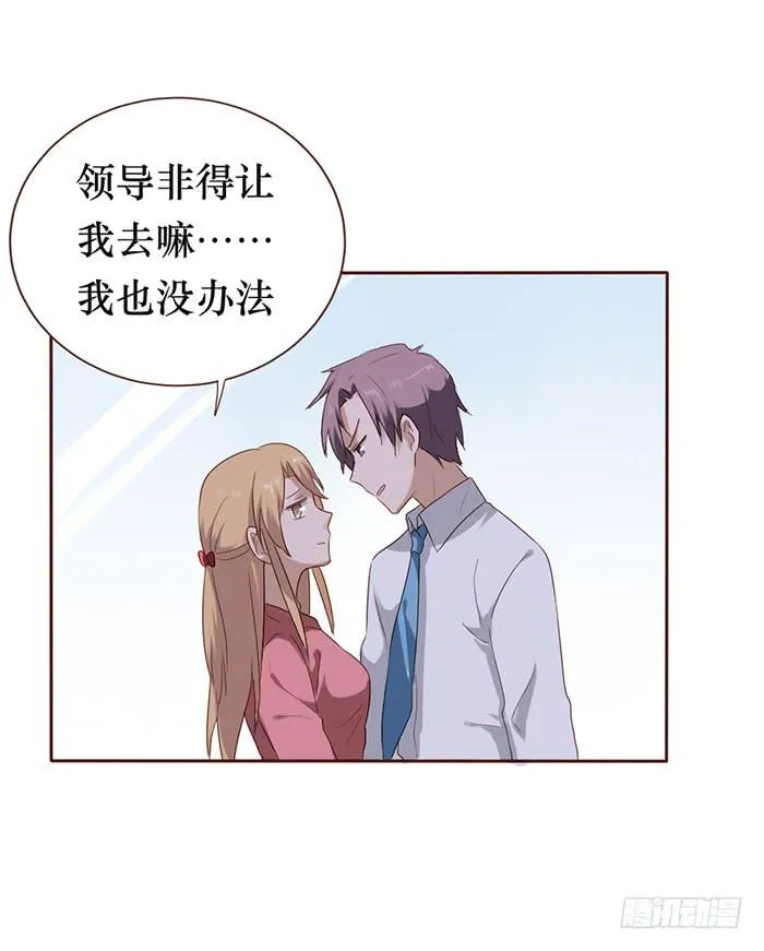 第054话 第21页