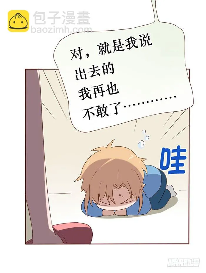 第054话 第35页