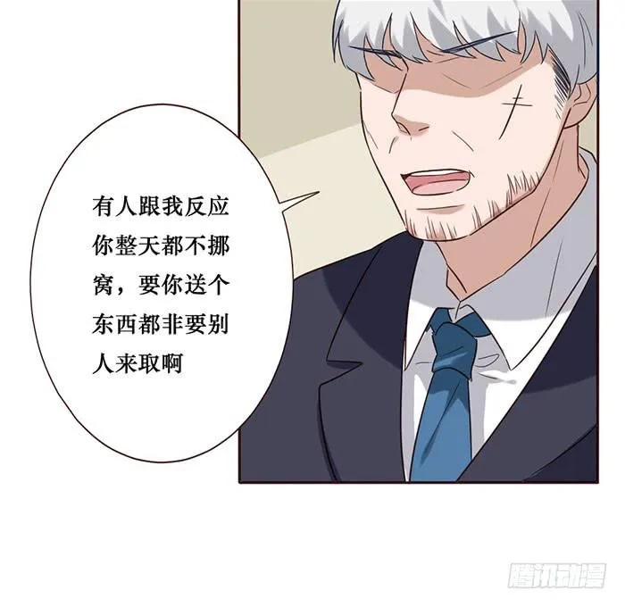 第055话 第4页