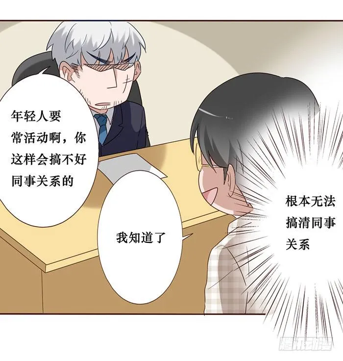 第055话 第6页