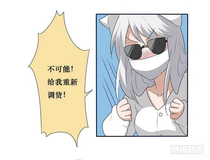 第055话 第27页