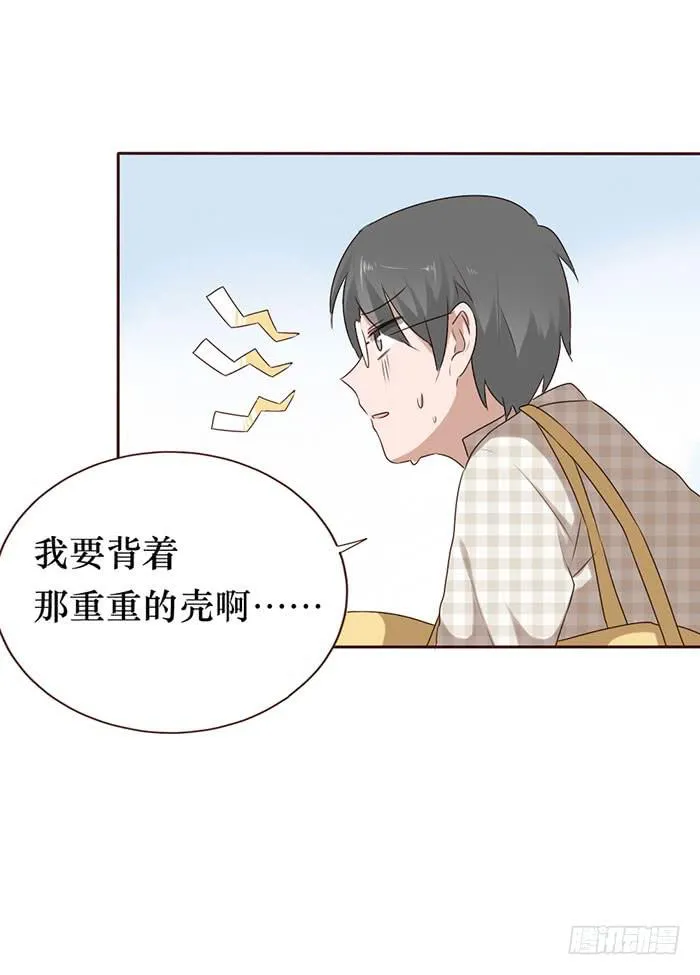第055话 第37页