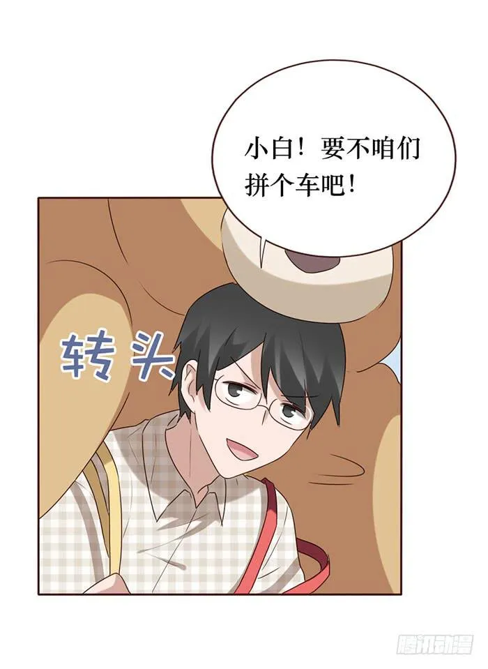 第055话 第54页