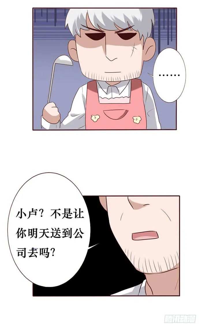 第056话 第30页