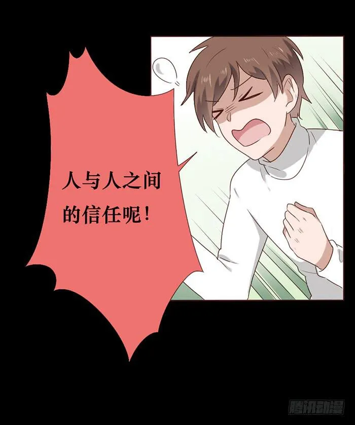 第057话 第8页