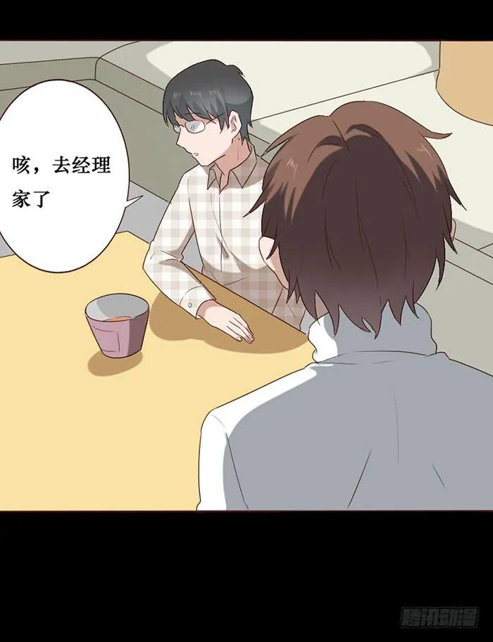 第057话 第14页
