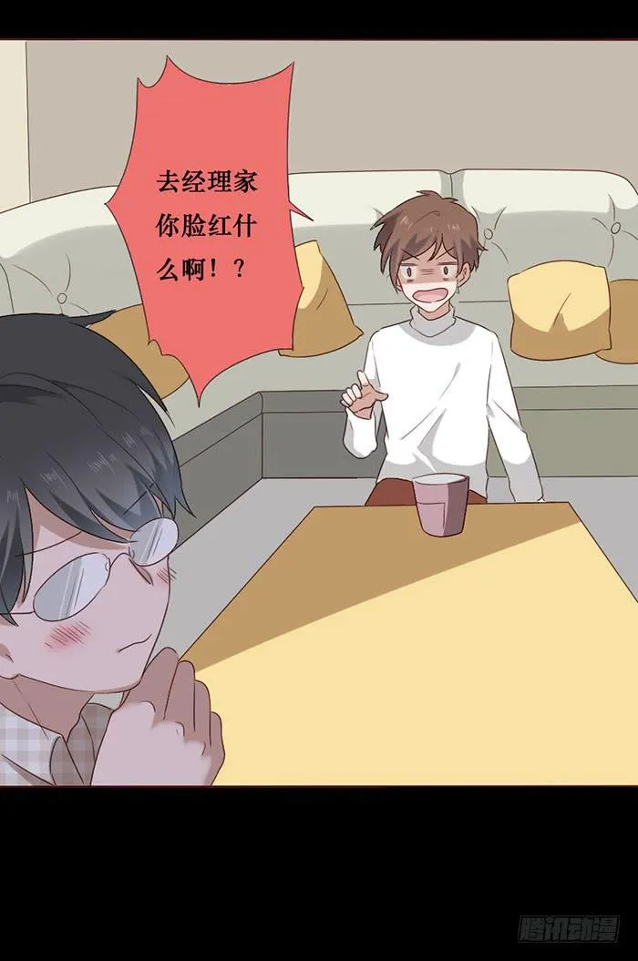 第057话 第16页