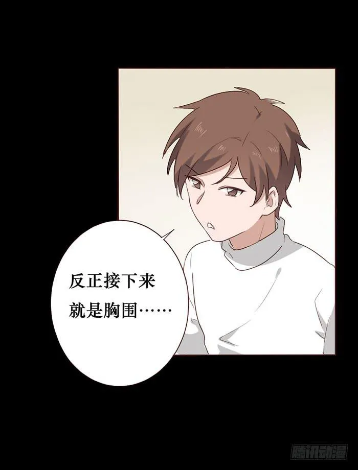 第057话 第21页