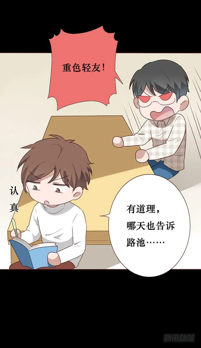 第057话 第31页