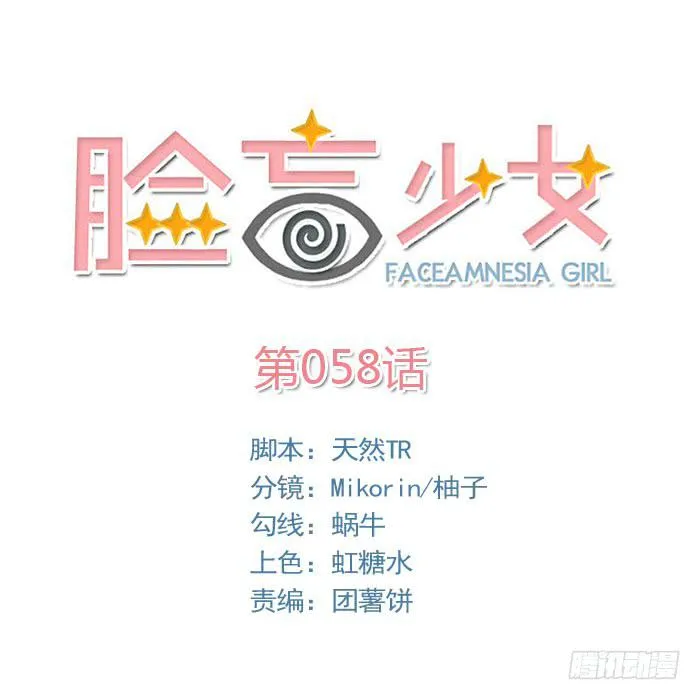 第058话 第1页