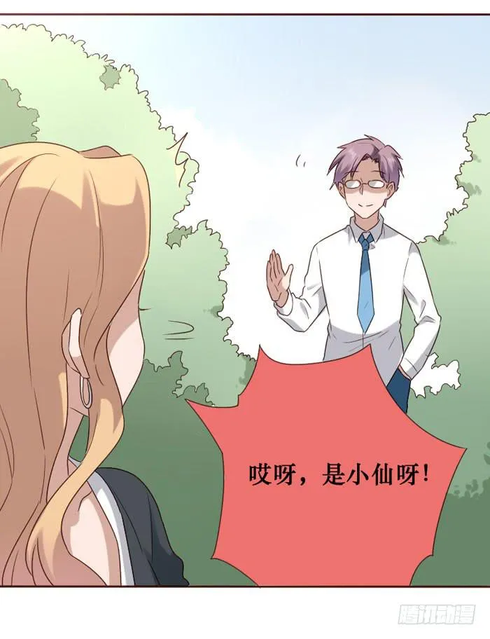 第059话 第6页