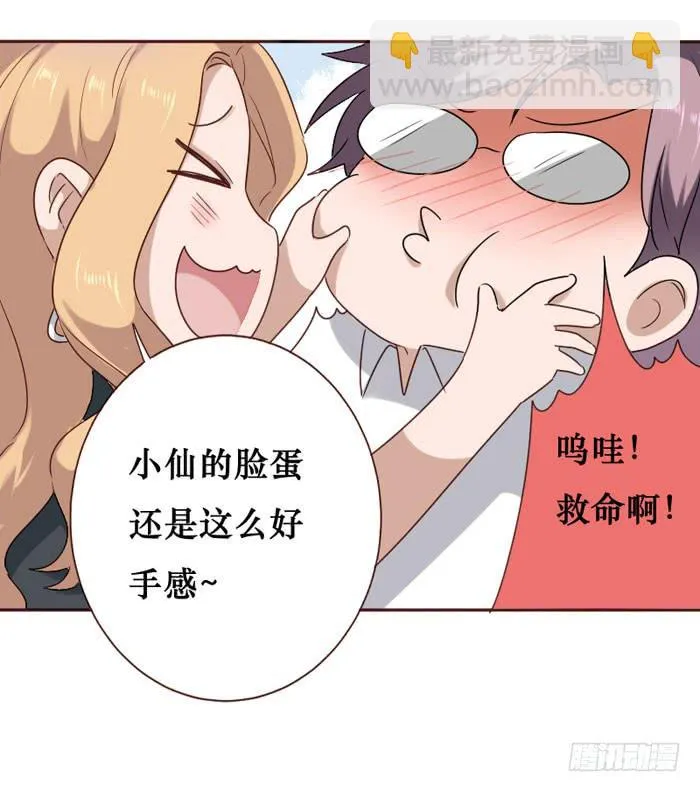 第059话 第9页