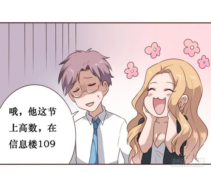 第059话 第12页