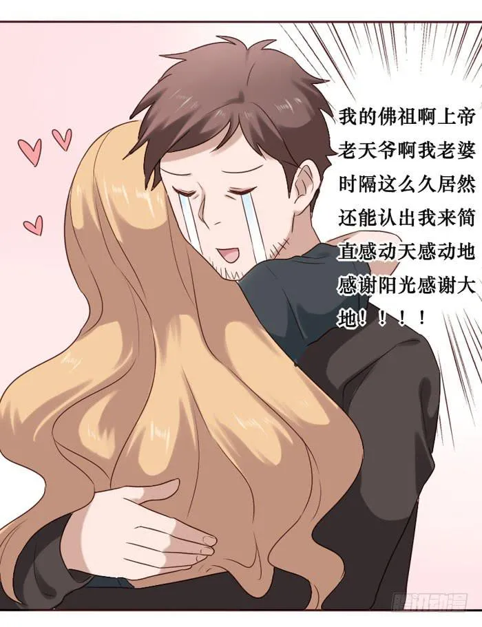 第059话 第31页
