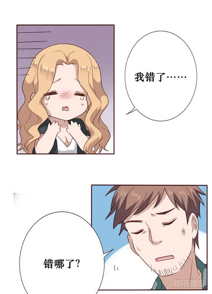 第060话 第3页