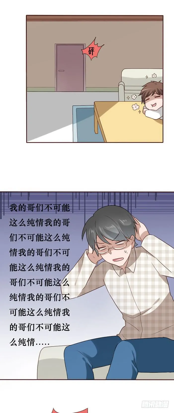 第060话 第16页