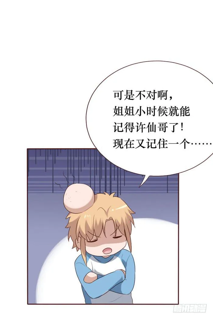 第060话 第41页