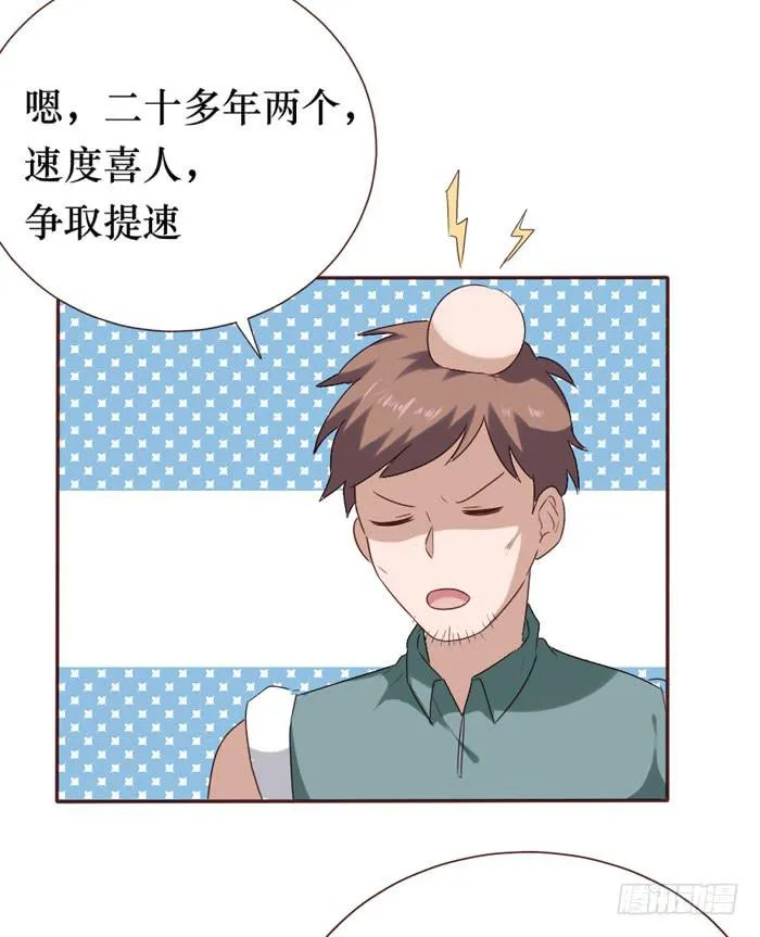第060话 第43页