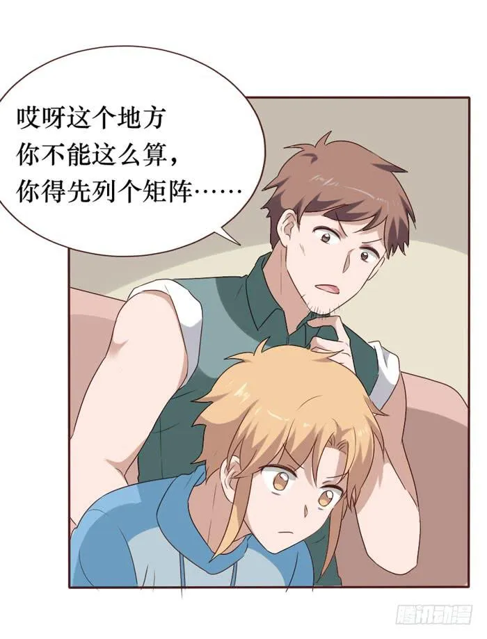第060话 第45页