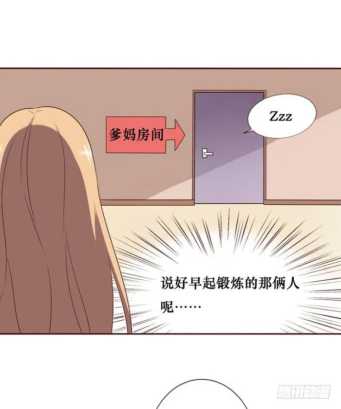 第061话 第4页