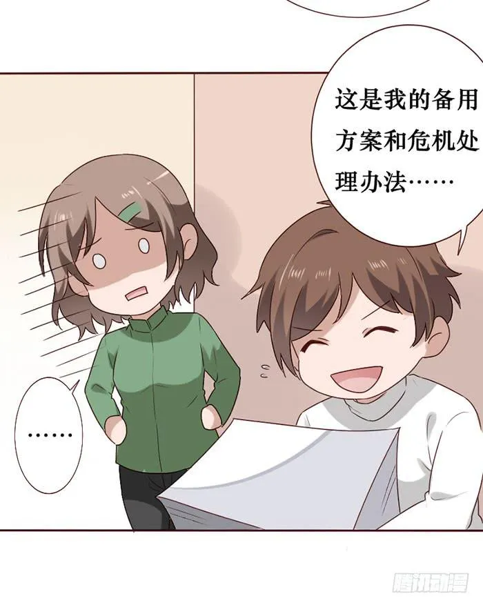 第061话 第27页