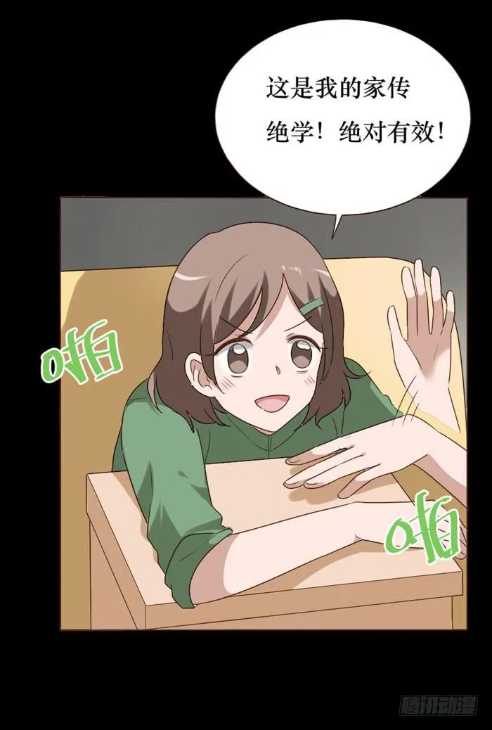 第061话 第61页