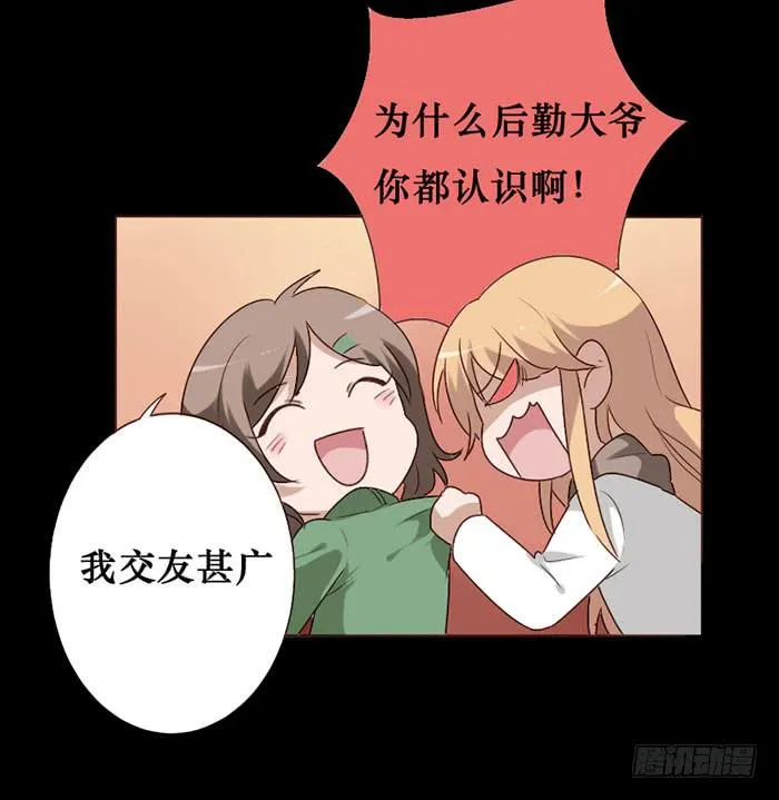 第062话 第11页