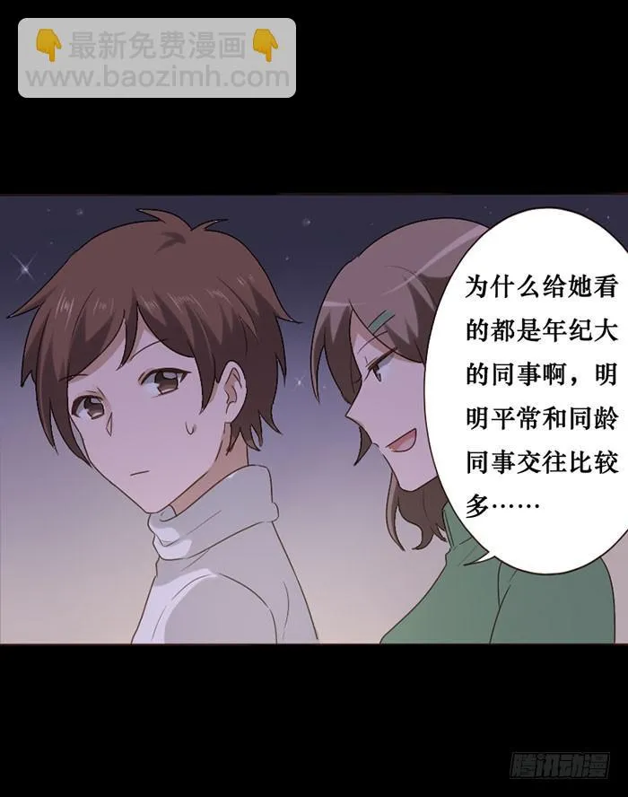 第062话 第35页