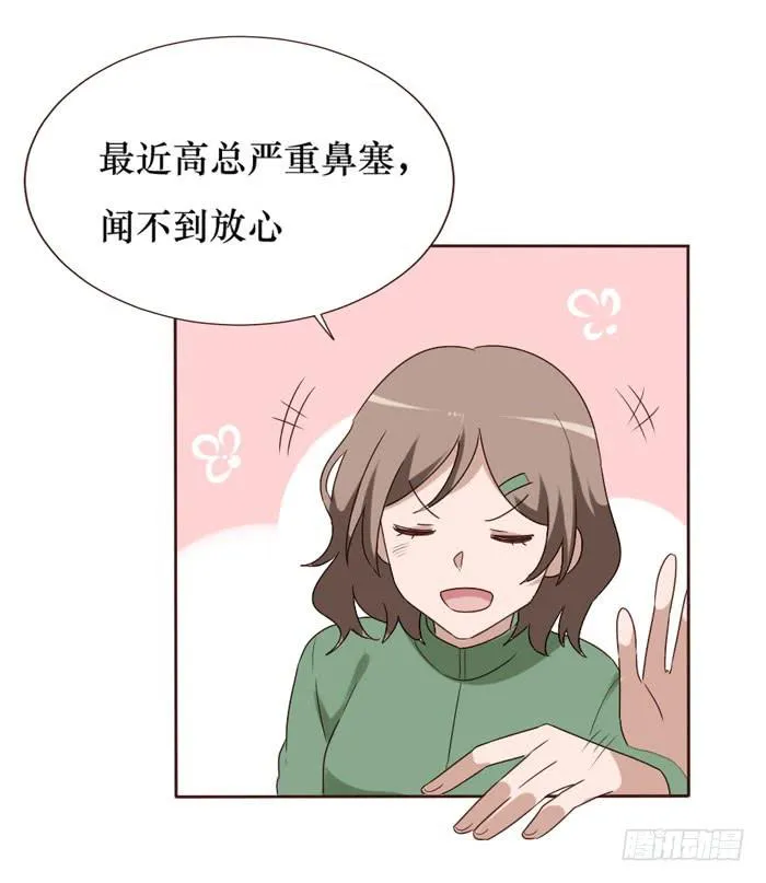 第062话 第68页