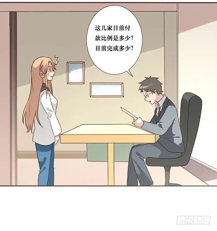 第063话 第8页