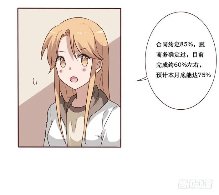 第063话 第9页
